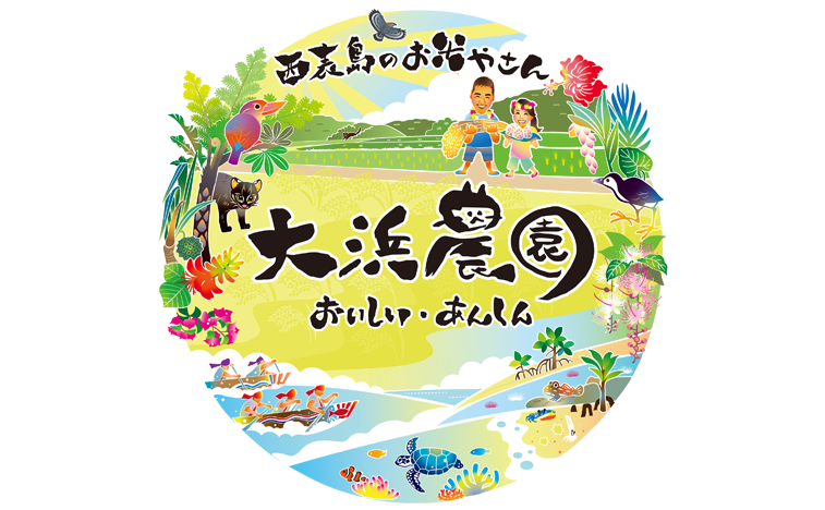 大浜農園ロゴ